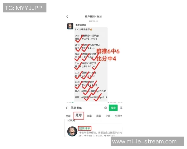 足球任选9场开奖最新动态与分析助你精准预测比赛结果